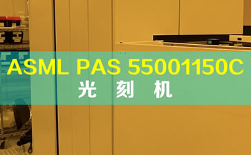 ASML PAS 55001150C