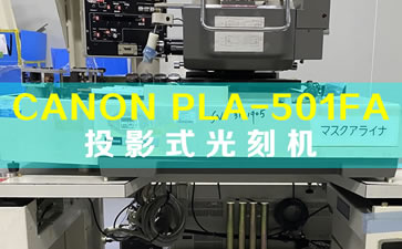 CANON PLA-501FA