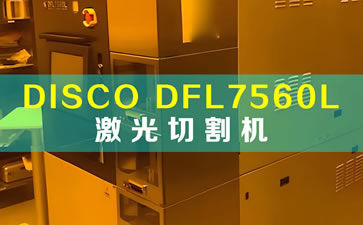 DISCO DFL7560L