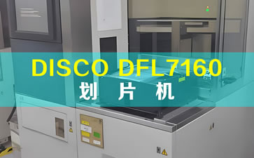 DISCO DFL7160