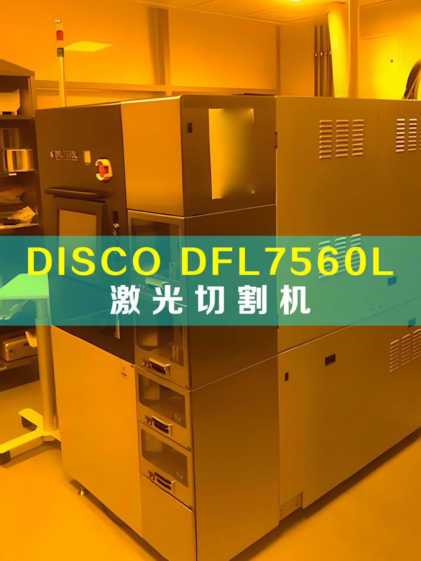 DISCO DFL7560L